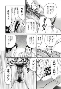 [Chikaishi Masashi] Kyokugen Inran