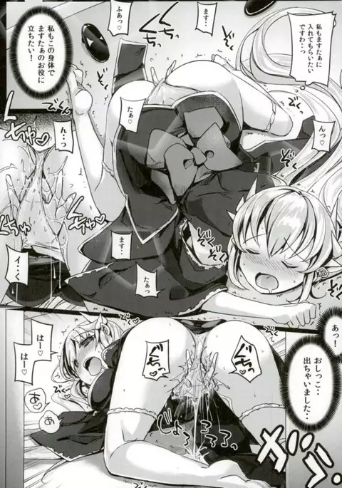 Master no Seiyoku Hakidashite Kudasai