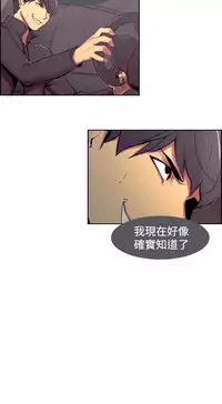 Domesticate the Housekeeper 调教家政妇 ch.1-28 (chinese)