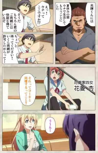 Ane Yome Quartet Kanzenban