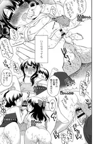 [Ueda Yuu] Yoiko wa Shicha Dame!