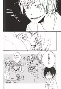 [Solar System Development Organization (Kinako)] Sleeping Monster (Durarara!!)