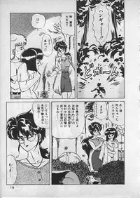 [Makita Aoi] Kyouteki Kagaku Club