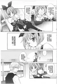 [Edoya Pochi] KyunKyun Switch | 戀戀不捨的淫亂開關 [Chinese]