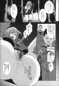 [Syuuen] Hatsukoi Kikenbi