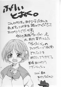 [Waisetsujou] Kuro Multi (ToHeart)