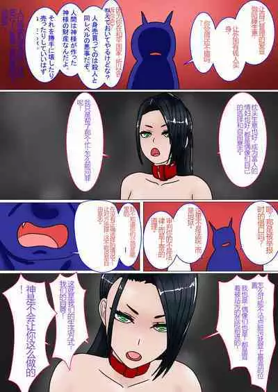 Jigoku no Oni ni Natta node Goumon Shite Mita 6