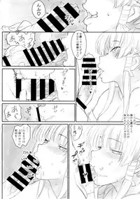 (C89) [SIRIUS. (Kiriyama Taichi)] Nyotengu to Nobetsu Makunashi (Dead or Alive)