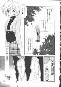 [Nagi Ayame] Koi no Kawara Ban