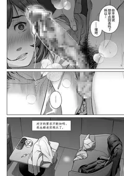 Kurata Akiko no Kokuhaku 2 - Confession of Akiko kurata Epsode 2 | 仓田有稀子的告白 第2话