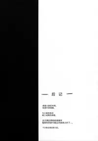 Libeccio no Momojiri Dolce | 西南风亲的蜜桃臀