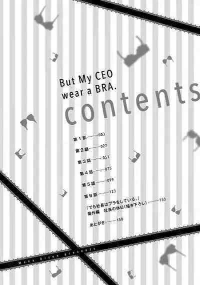 Demo Shachou wa Bra o Shite iru. | 但社长他穿bra欸。 1-7