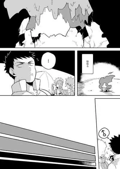 [Ho!e In One (APer)] One Knight Stand [Japanese]