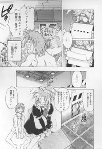 [Mitamori Tatsuya] Maid in!