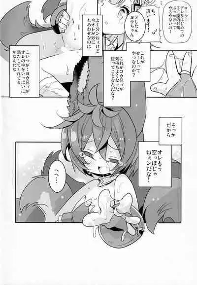 (C97) [Hegurimurayakuba (Yamatodanuki)] Naraku no Fall Down (Granblue Fantasy)