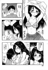 Monthly Vitaman 2007-03