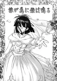 [HiyoHiyo] Real Love