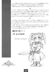 [Uramarimo] Ura Vanatic 1 (Final Fantasy XI)