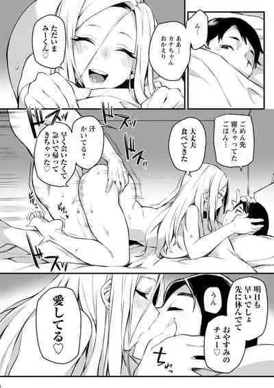 Dochashiko Pheromone