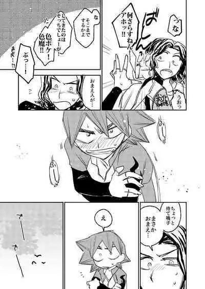 Aamiwaku no Esperman