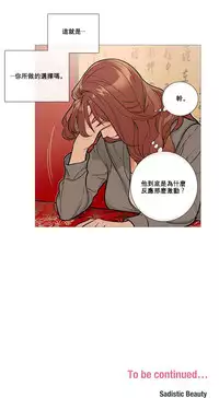 [The Jinshan] Sadistic Beauty | 虐美人 Ch.1-48[Chinese] [17+沒有漢化]