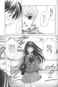 [Gotoh Akira] Kodomo no Jikan Vol.02 [RAW]