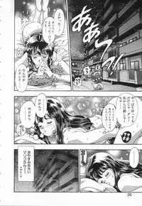 [Chataro] Watashi to Shitemite!