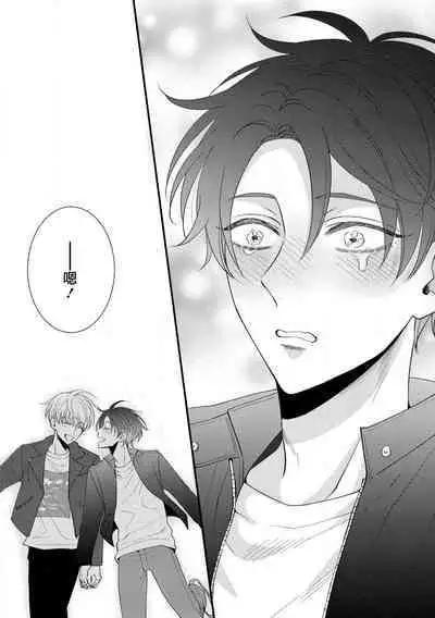 [tomomo] Oretachi Beta (Futsuu) datta no ni!! | 明明我们只是普通的β!! Ch. 1-4 [Chinese] [冒险者公会] [Digital]