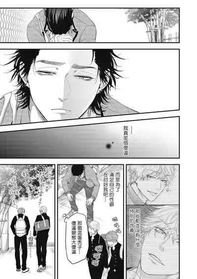 pop one's cherry Vol. 1-5