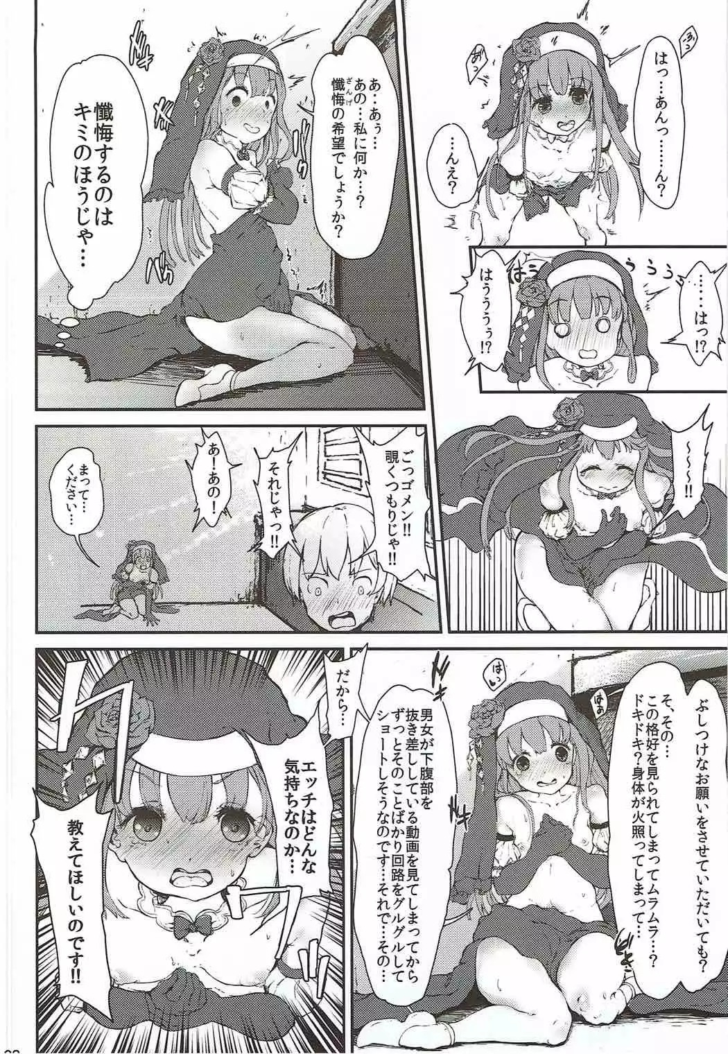 ぬぷぬぷしよっ!