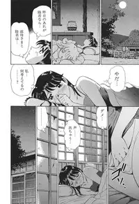 [Futamaro] Ai-Kazoku