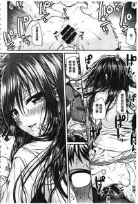 [Shimanto Shisakugata] Prototype Mademoiselle | 樣品原型年輕好色小姐 [Chinese]