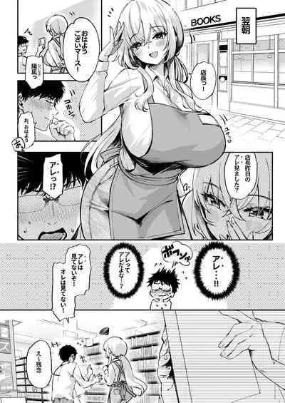 Nee, Kotori no Himitsu Mitadesho?