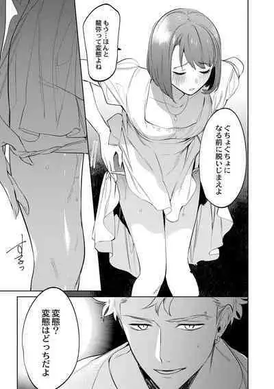 Mesuiki Otokonoko - How to give Multiple Orgasms