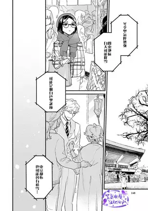 うそつきミルフイユ