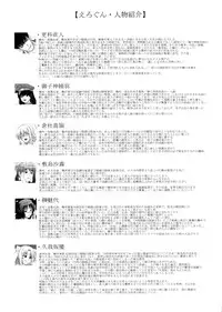 [Akiyama Kenta] Erogun (fixed)