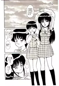 [Shinkuukan] Himitsu da yo ne