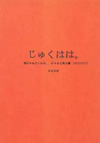 [M.MACABRE] Tsukutsuku Haha