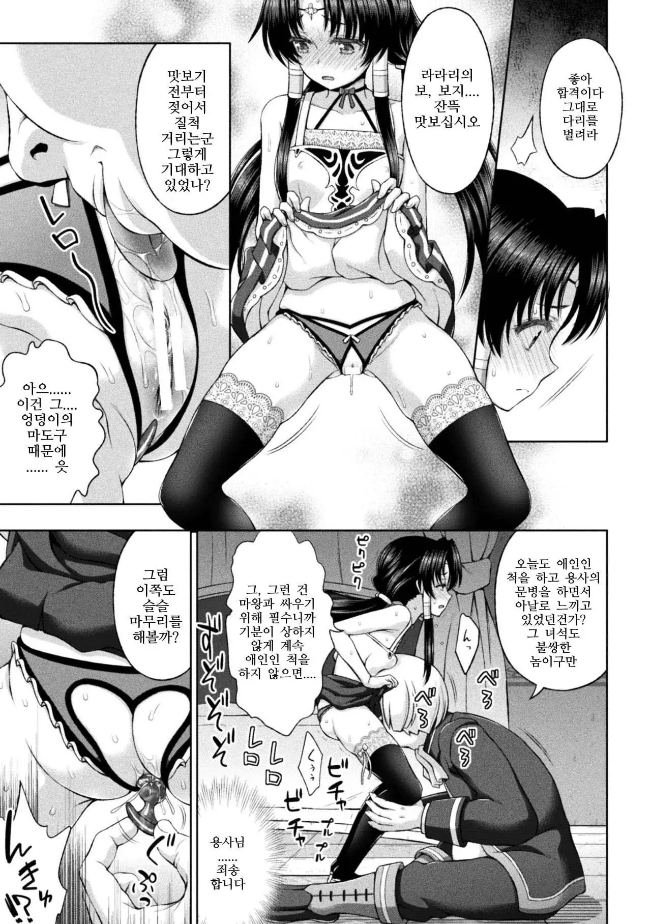 Seijo no Kenshin Ch. 1-8