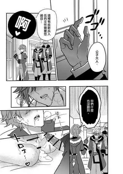 The Intoxicated Harbinger and Archon