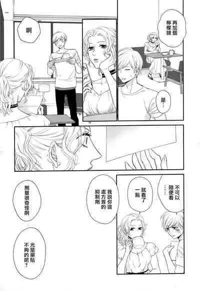 Takane no Hana wa, Midasaretai | 高嶺之花、意乱情迷 01-06