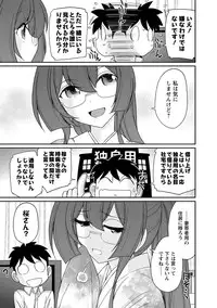 [Charlie Nishinaka] Cheers! 18 [Digital]