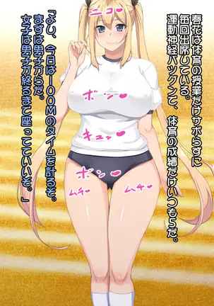 Shiri Feti! ~Haruka no Baai~