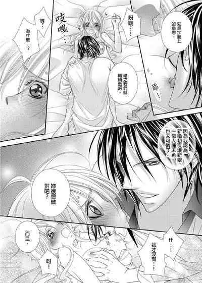 [Enoki Yatsuko] Hanayome Share ~Kedamono-tachi to Hitobanjuu...~ | 共享新娘～與野獸們整晚一起…～[Chinese]