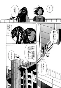 [Zukiki] Ane Ana Vol.2