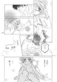 [Alice Syndrome] Cerise 2 (Card Captor Sakura)