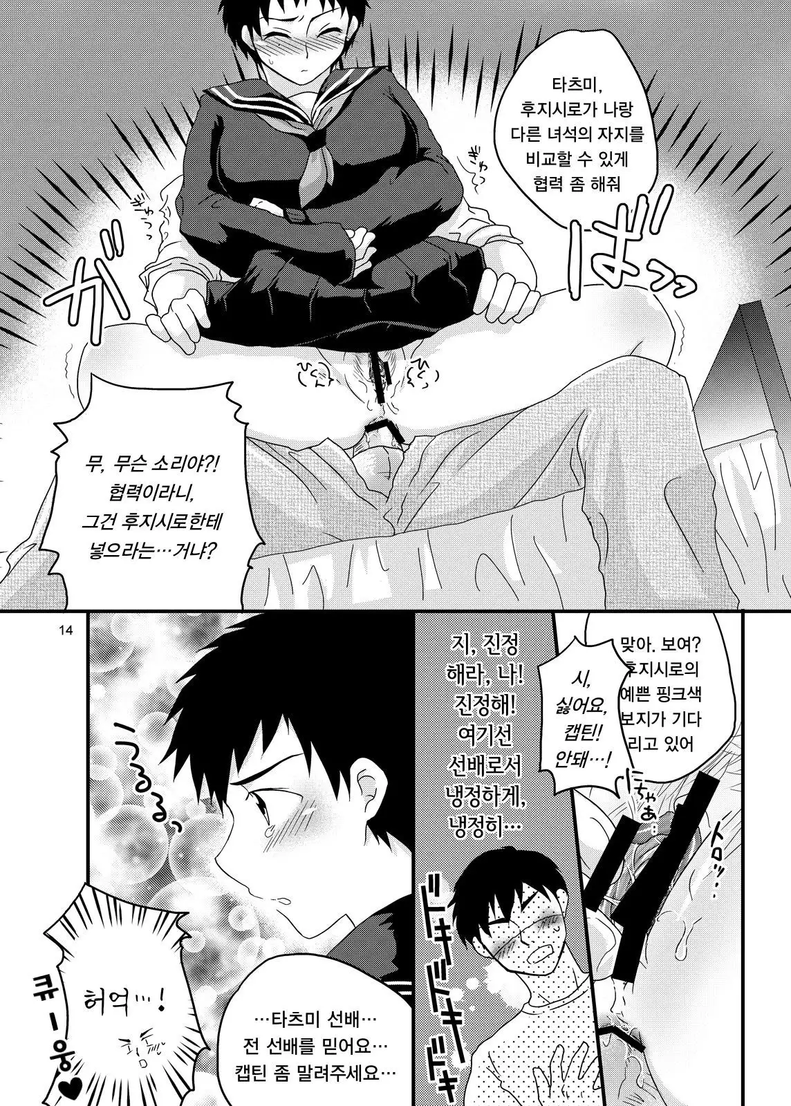 Fujishiro Seiji Nyotaika Hon