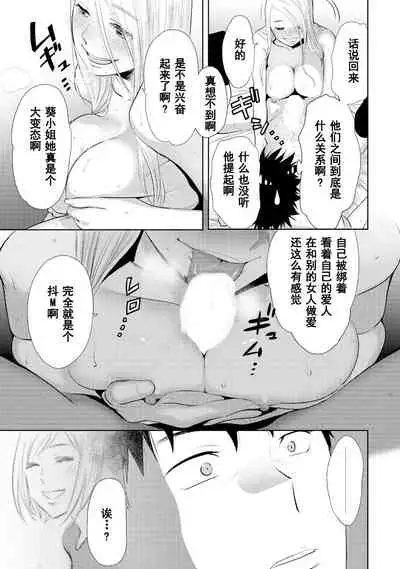 Koukan ─ Ano Toki… Ano Musume ♀ Toitsu ♂ Tetara ─ 1-5