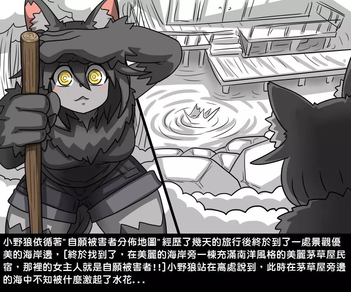 Small Wolf and Three Sows