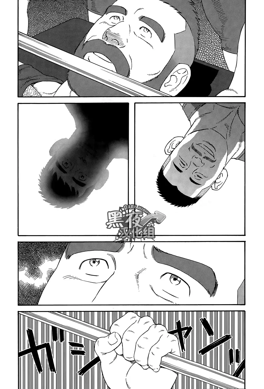 Otouto No Otto | 弟之夫